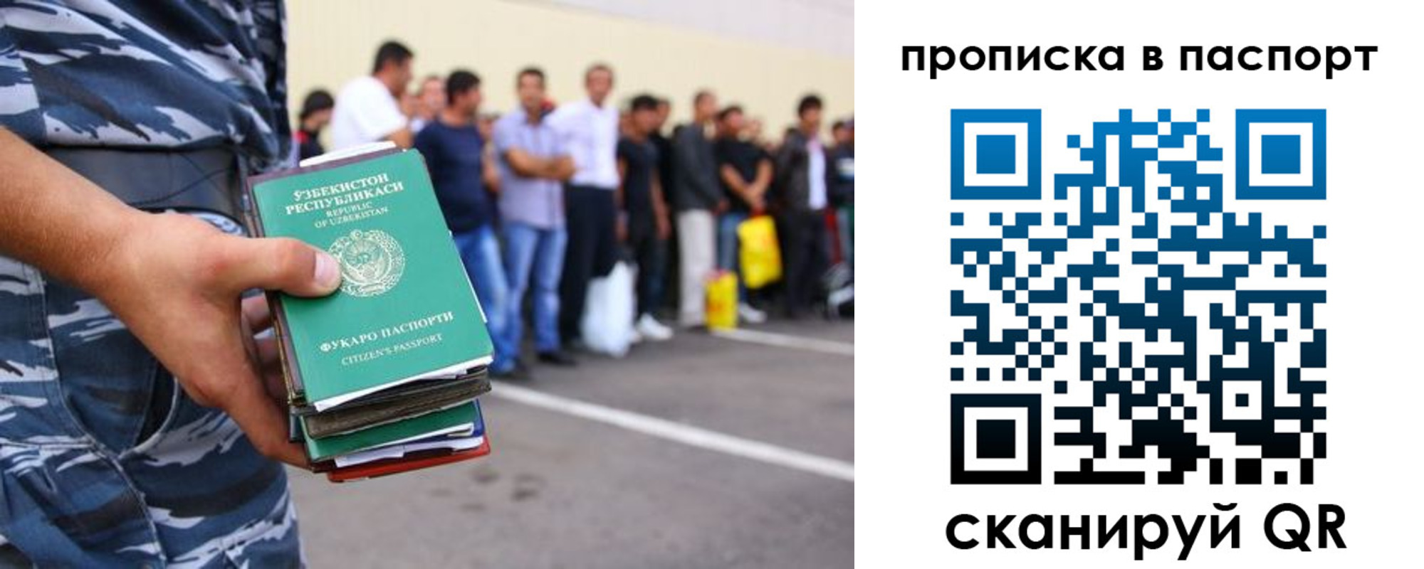 прописка в квартире в Юрюзани