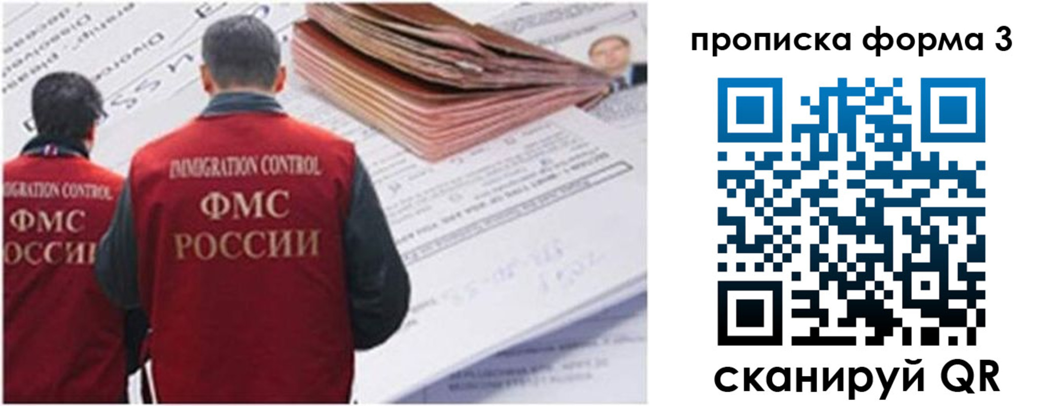 прописка иностранных граждан в Юрюзани