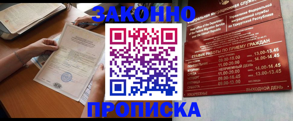 пропишу в квартире в Юрюзани