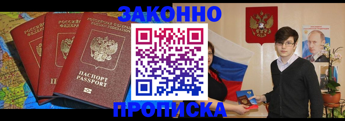 временная регистрация в Юрюзани