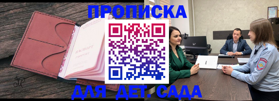 временная регистрация купить в Юрюзани