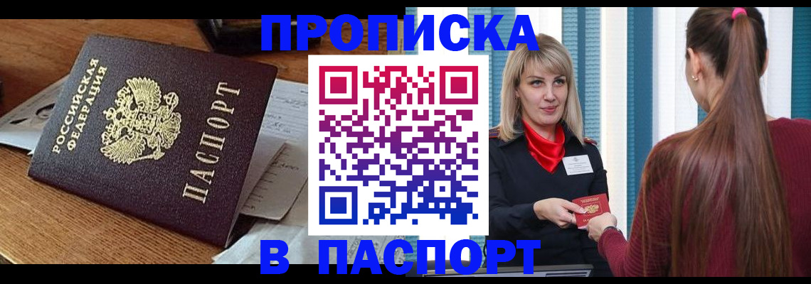 миграционный учет в Юрюзани